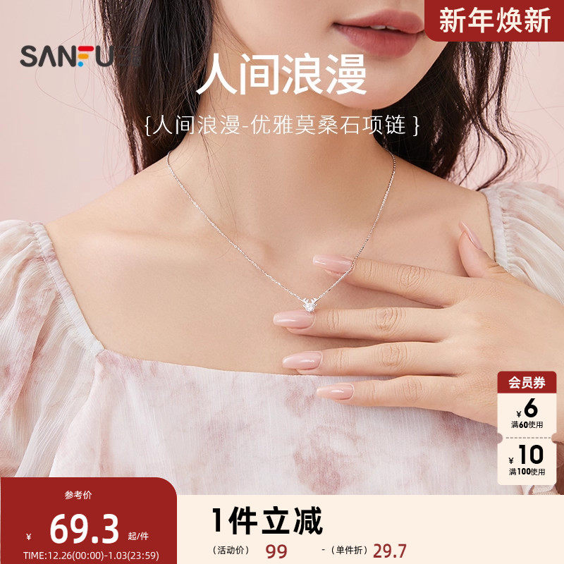 sanfu三福短项链气质时尚