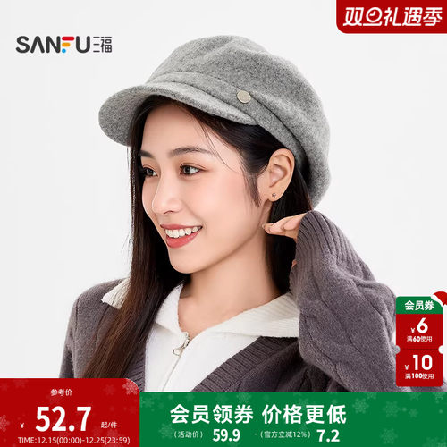 三福气质文艺保暖八角帽 时尚显脸小服饰配件配饰帽子847606