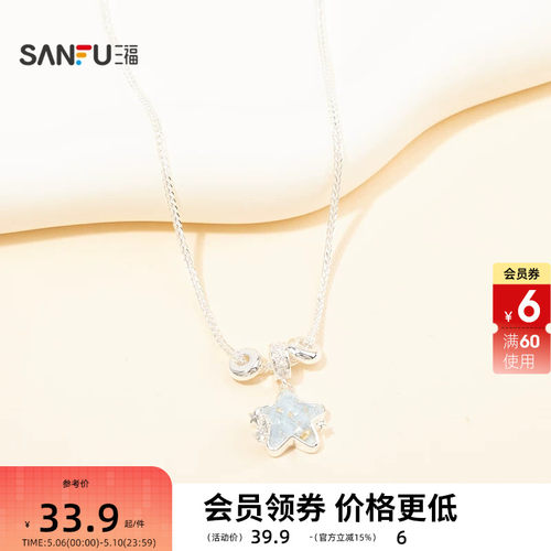 三福清新花花世界短项链单条 个性时尚颈饰首饰链条饰品852382
