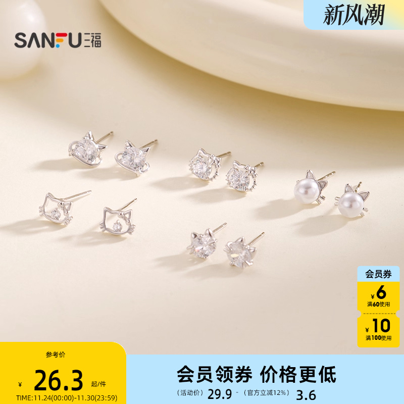 三福925银萌宠猫猫耳钉一对 可爱时尚首饰配饰耳环849986