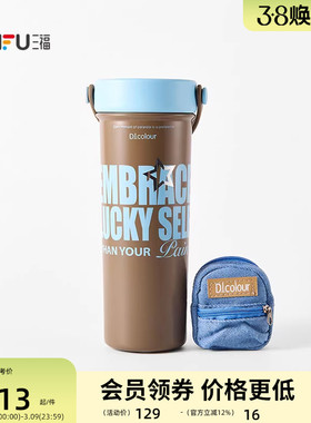 三福缔卡洛卡艺术手绘系列保温杯600ML 创意不锈钢杯849636