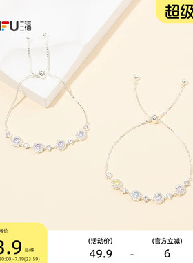 三福休闲闪彩抽拉手链单条 时尚个性首饰手饰配饰链条857710