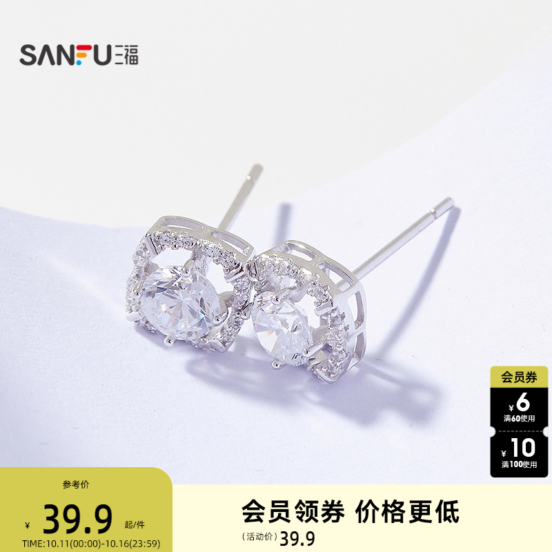 三福925银八心八箭耳钉一对 华丽优雅首饰耳饰配饰耳环844489