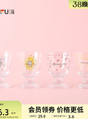 三福缔卡洛卡桌面迷你甜品玻璃杯160ML 创意饮水杯852615