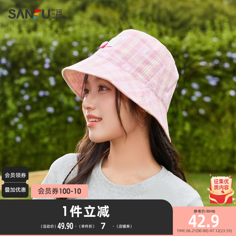 三福休闲布标彩扣渔夫帽 时尚个性服饰配件配饰帽子840875