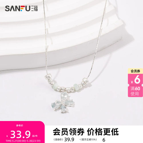三福休闲简约拉丝银色短项链单条 气质时尚装饰首饰839638