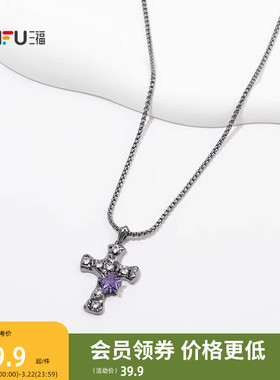 三福中性潮流风范短项链单条 时尚个性首饰配饰链条849674