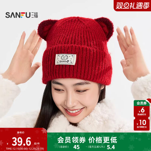 三福基础小熊西瓜帽 俏皮可爱针织保暖服饰配件帽子848660