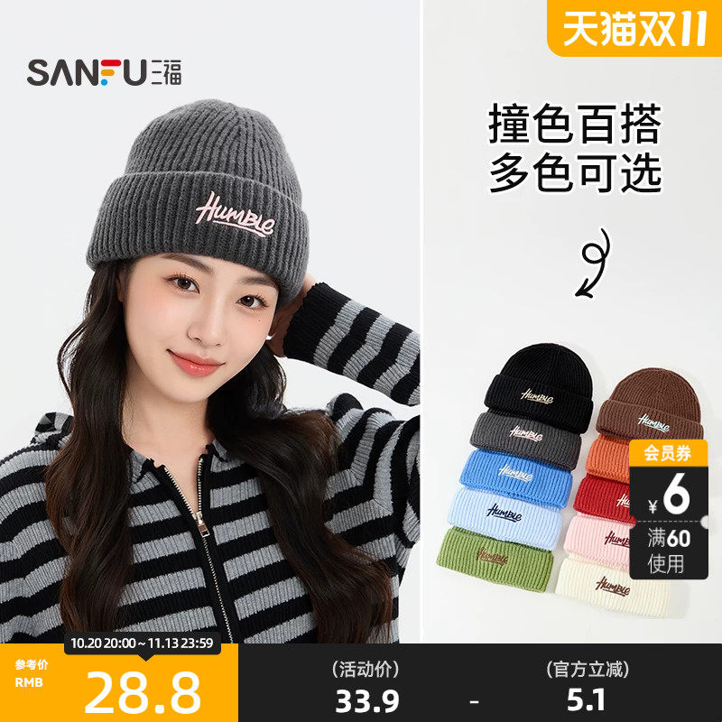 三福基础针织西瓜帽 时尚潮流个性街头造型服饰配件帽子861076