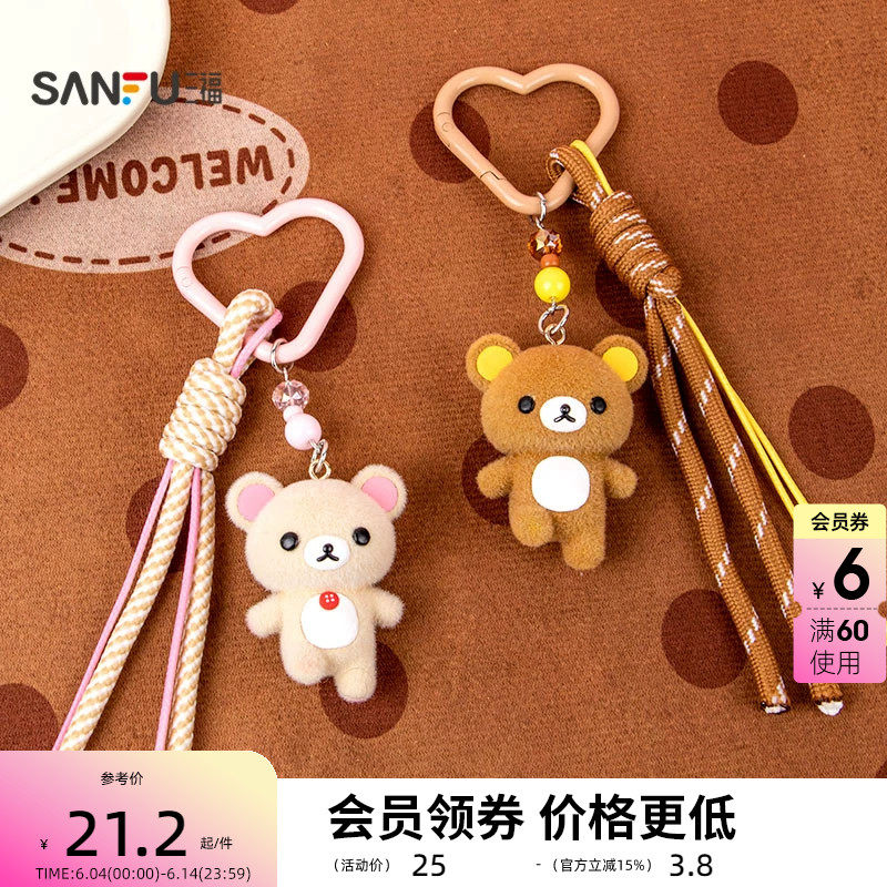 三福轻松小熊装饰锁扣 卡通创意挂件潮流趣味锁包扣包挂524923