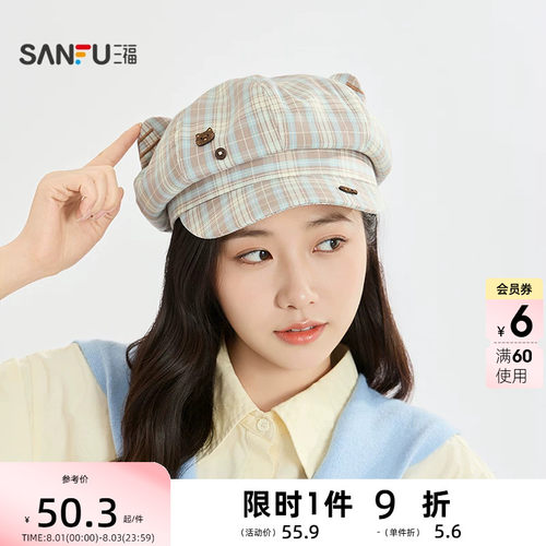 三福格纹猫耳纽扣八角帽 时尚趣味个性服饰配件造型帽子854452