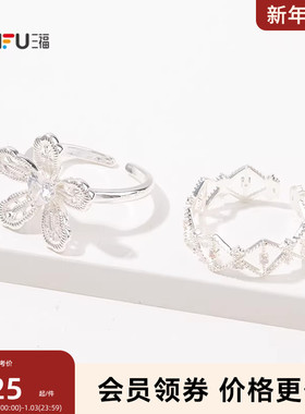 三福休闲蕾丝美学戒指单个 时尚优雅小众首饰配饰指环842742