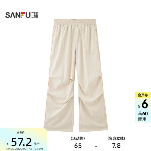 三福户外防晒休闲裤 时尚潮流个性服饰配件遮阳裤子长裤856354