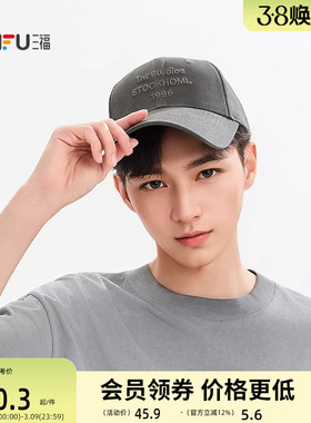 三福基础刺绣款棒球帽鸭舌帽 时尚服饰配件配饰男士帽子518218