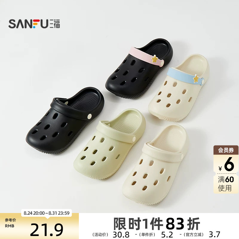 三福女款简约质感洞洞拖一字拖 生活日用外穿家居凉拖鞋853989