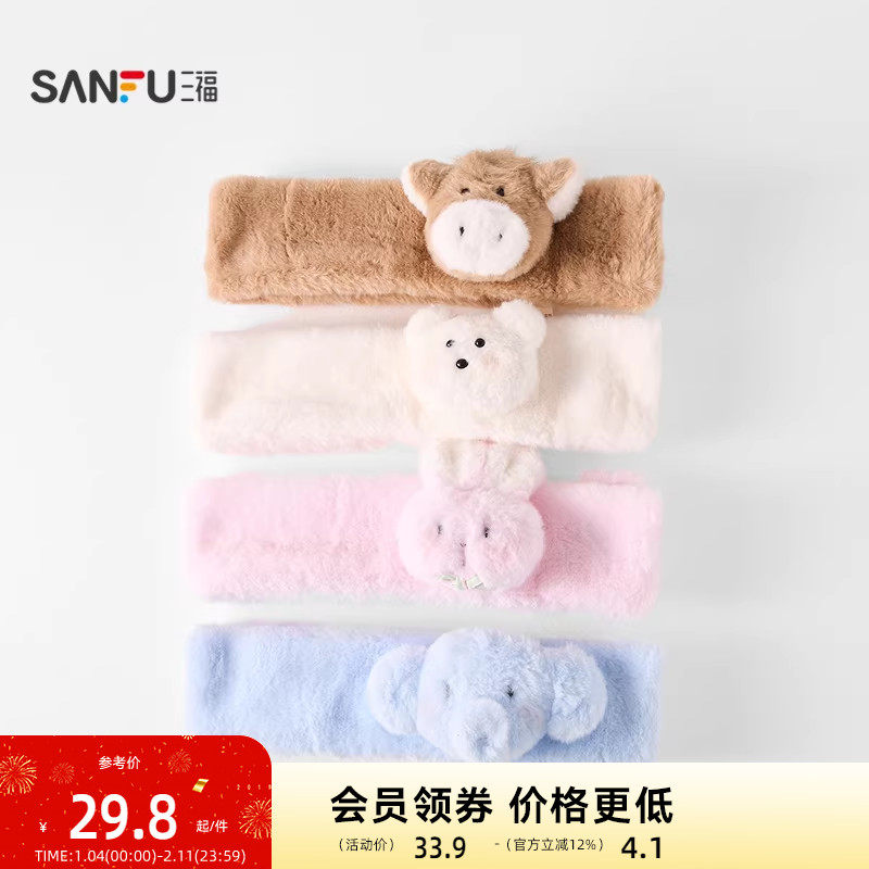 三福儿童款毛绒萌宠长巾围巾 可爱俏皮服饰配件配饰围脖849139,服饰配件/皮带/帽子/围巾,围巾/丝巾/披肩,淘宝优惠券,粉丝福利购,淘宝优惠卷