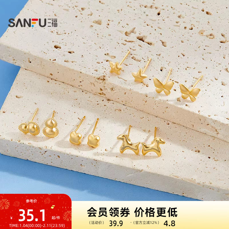 三福925银基础金色豆耳钉一对 简约时尚休闲首饰配饰耳环851796,饰品/流行首饰/时尚饰品新,银饰耳饰,淘宝优惠券,粉丝福利购,淘宝优惠卷