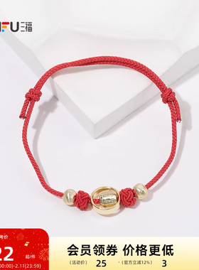 三福中式红绳简约手链单条 国潮气质首饰手饰配饰手绳847716