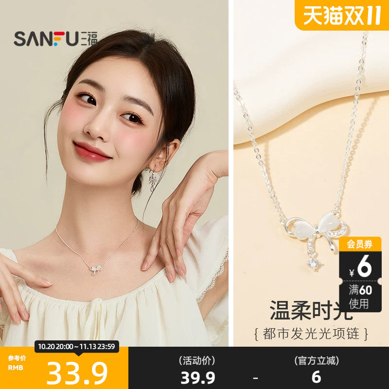 三福都市发光光短项链单条 时尚个性首饰颈链链条配饰855256