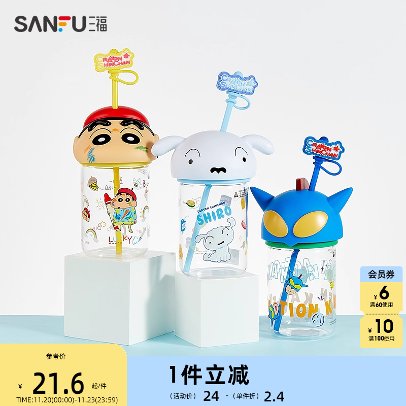 三福旭睿桌面萌系玻璃杯580ML 创意家居时尚杯饮水杯495515