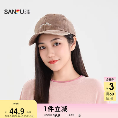 三福做旧刺绣基础款棒球帽鸭舌帽 复古街潮服饰配件帽子518166