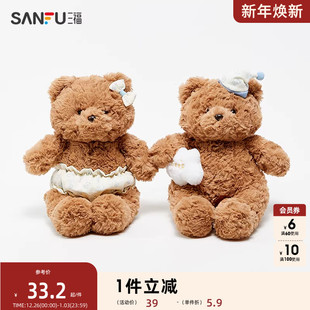 三福晚安小熊公仔23cm玩偶梦幻可爱柔软潮流坐姿毛绒玩具娃娃礼物