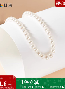 三福珠光舞曲短项链单条 复古气质温婉氛围感装饰链首饰836472