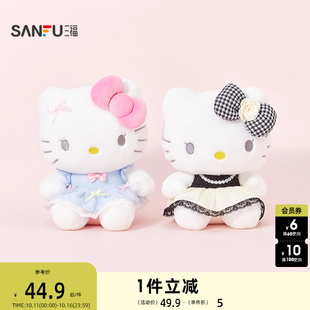 三福三丽鸥凯蒂猫公仔8寸 活泼创意潮流毛绒玩具玩偶844892
