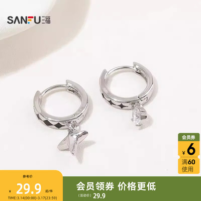 三福休闲中性圈环一对 摩登时尚个性小众首饰配饰耳环849209