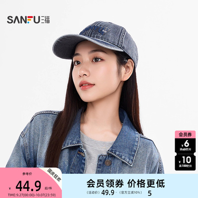 三福乐一通潮酷牛仔棒球帽鸭舌帽 服饰配件配饰遮阳帽子507498