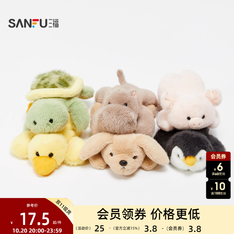 三福治愈萌宠掌中宝19cmD公仔 创意毛绒毛绒玩具潮流836097