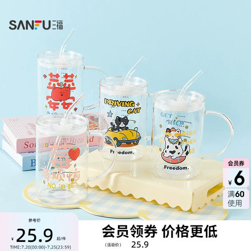 三福缔卡洛卡桌面大容量玻璃杯930ML 创意时尚水杯852354