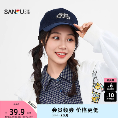 三福乐一通基础易搭棒球帽 潮范鸭舌帽服饰配件遮阳帽子 507492