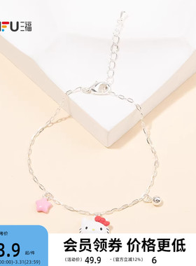 三福三丽鸥IP休闲kitty凯蒂猫奶油手链单条 可爱首饰链条853942