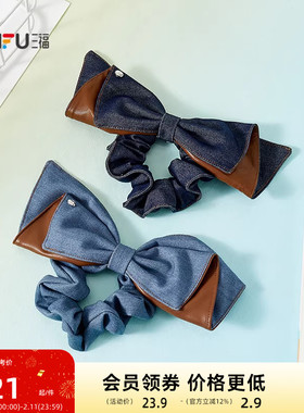 三福棕蓝蝴蝶结发束单个 优雅甜美气质发饰配饰头饰发圈851821