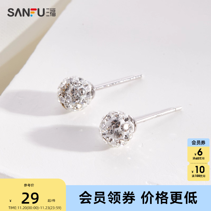 三福925银经典钻球耳钉一对 时尚气质设计感首饰耳环 822603