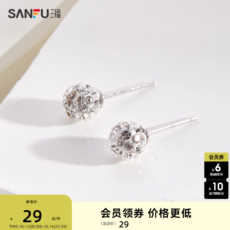 三福925银经典钻球耳钉一对 时尚气质设计感首饰耳环 822603