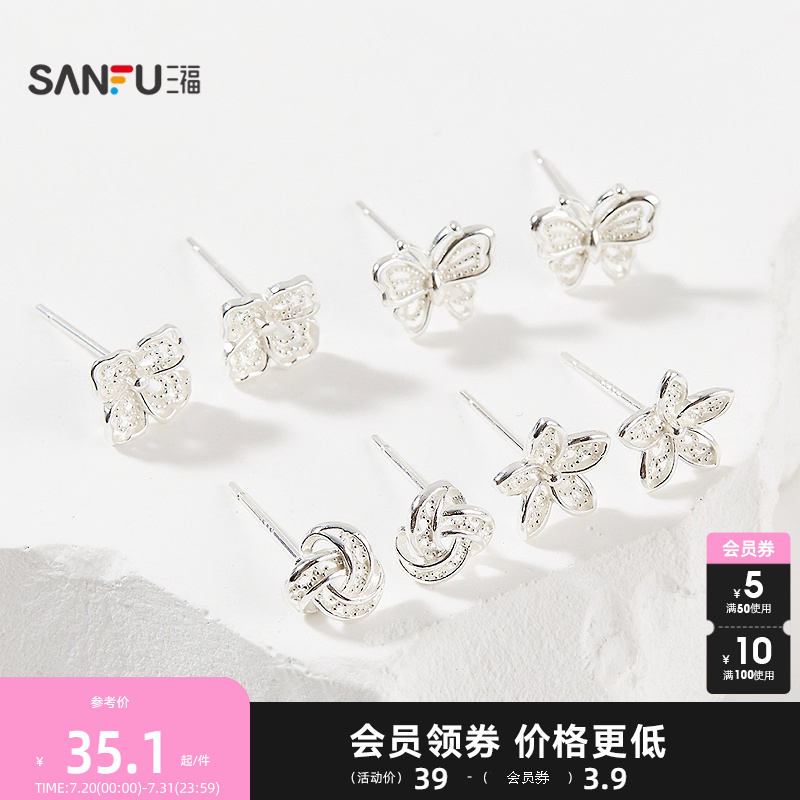 三福925银镂空点线耳钉一对 甜美时尚小众首饰配饰耳环843739