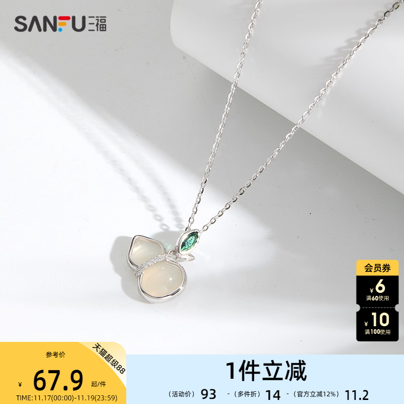 三福925银玉髓葫芦短项链单条 新中式国风小众配饰首饰833264