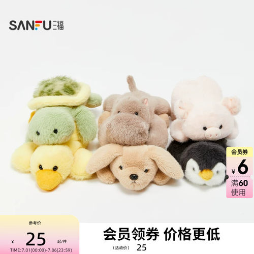 三福治愈萌宠掌中宝公仔 创意毛绒毛绒玩具潮流836097