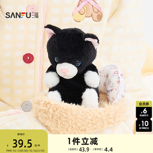 三福篮子小猫公仔18cm 可爱趣味创意潮流毛绒玩偶玩具509746