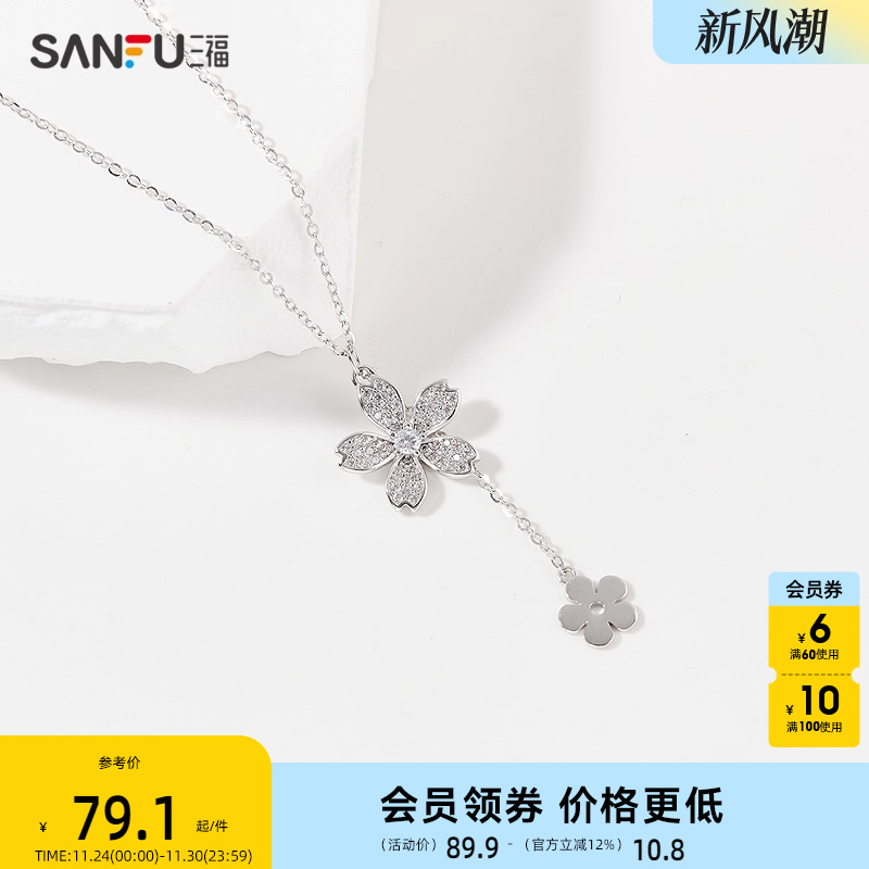 三福925银繁星蝴蝶短项链单条 时尚小众首饰配饰链条839675