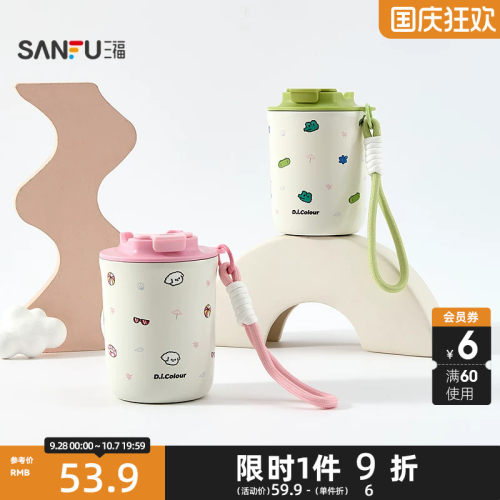 三福缔卡洛卡萌宠咖啡杯不锈钢杯保温杯时尚杯380ML860880