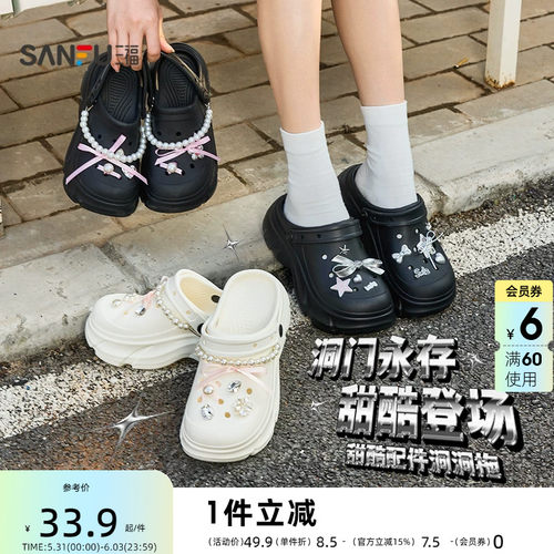 三福女款甜酷厚底洞洞拖一字拖 生活日用可外穿居家拖鞋854705