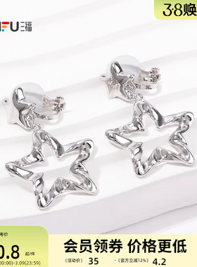 三福休闲星星蝴蝶结耳夹一对 时尚个性首饰配饰耳环842600