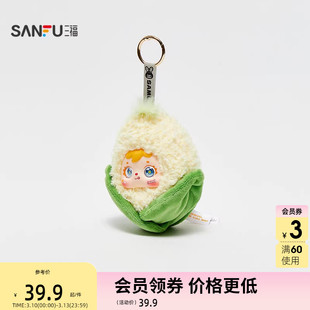 三福三小毛IP蔬果挂件 装饰挂饰 创意潮流毛绒可爱包挂851960