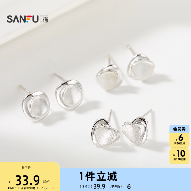 三福925银休闲简约拉丝耳钉一对 设计感首饰配饰耳环843097