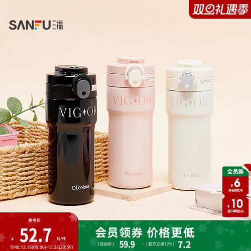 三福缔卡洛卡单弹吸管不锈钢杯保温杯490ML 创意饮水杯845887