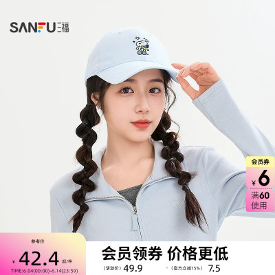 三福史努比牛仔棒球帽 休闲趣味显脸小服饰配件鸭舌帽子520200