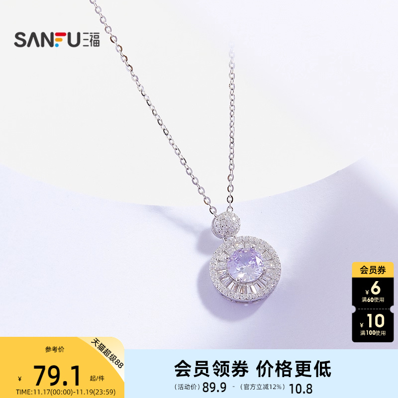 三福925银紫色闪闪短项链单条 气质时尚首饰配饰链条845460